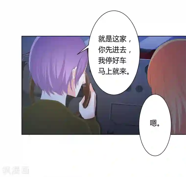 致命宠情:总裁纳命来第60话 我们又见面了