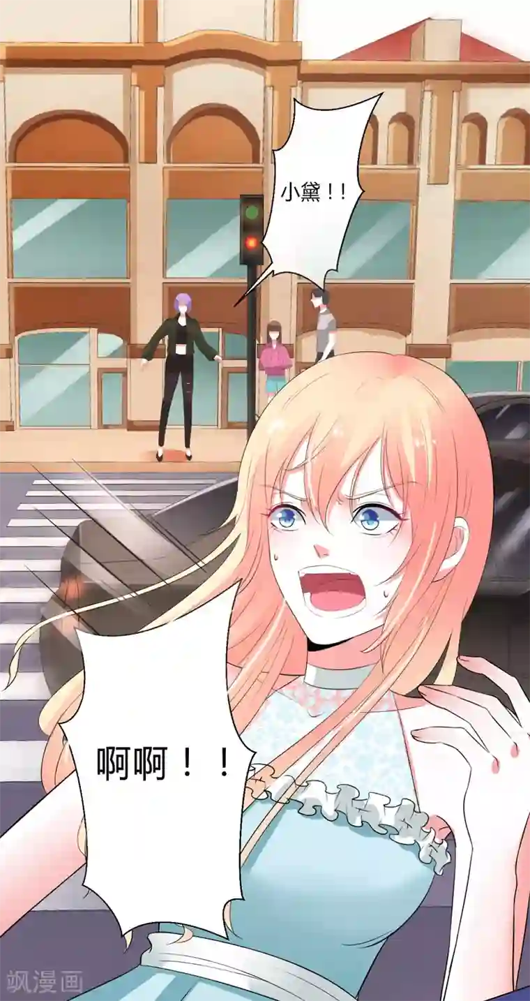 致命宠情:总裁纳命来第60话 我们又见面了