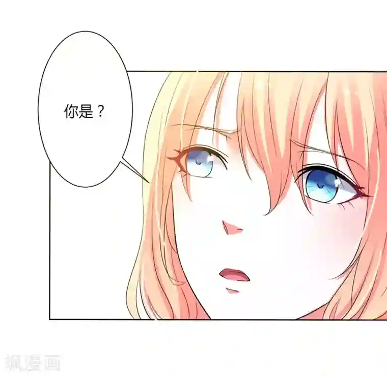 致命宠情:总裁纳命来第60话 我们又见面了