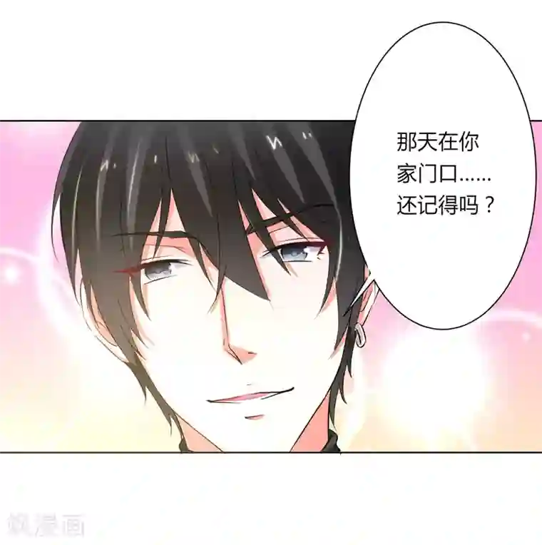 致命宠情:总裁纳命来第60话 我们又见面了