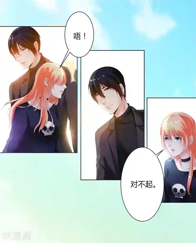 致命宠情:总裁纳命来第60话 我们又见面了