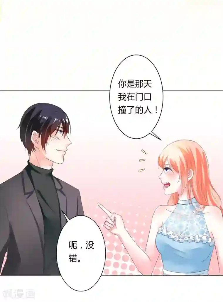 致命宠情:总裁纳命来第60话 我们又见面了