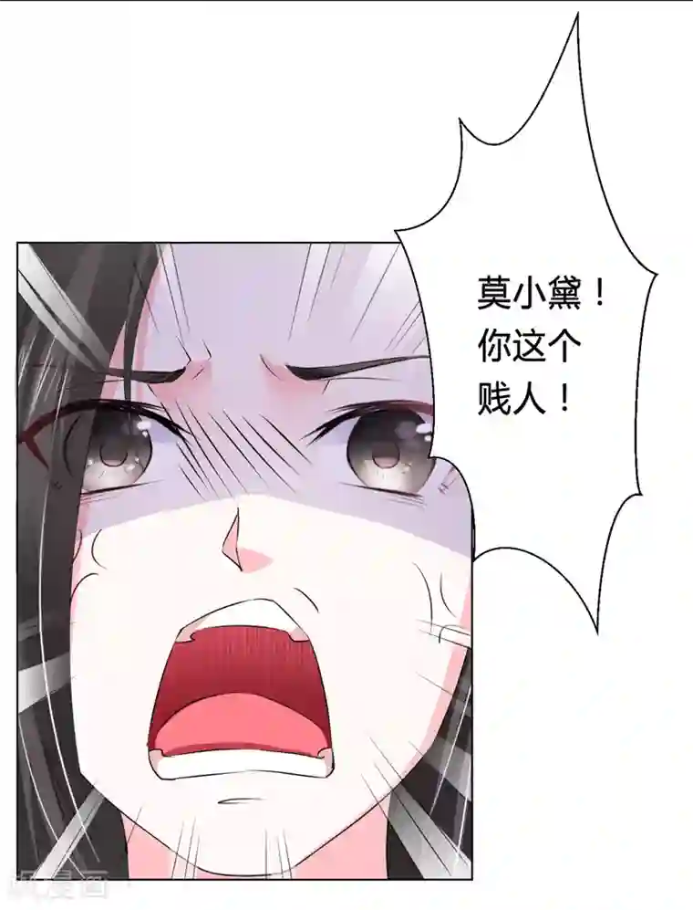 致命宠情:总裁纳命来第60话 我们又见面了