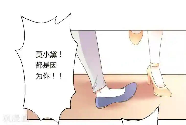 致命宠情:总裁纳命来第60话 我们又见面了