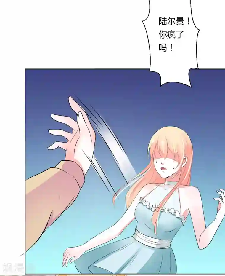 致命宠情:总裁纳命来第60话 我们又见面了