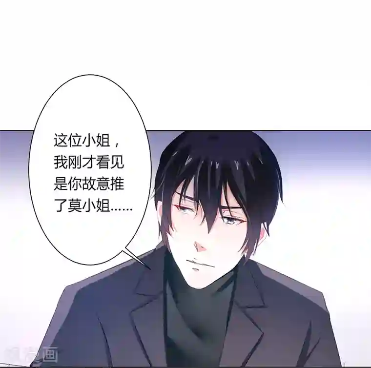 致命宠情:总裁纳命来第61话 别想打她的主意