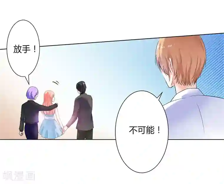 大乔抱枕正能量图片第61话 别想打她的主意