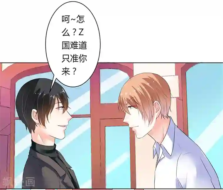 致命宠情:总裁纳命来第61话 别想打她的主意