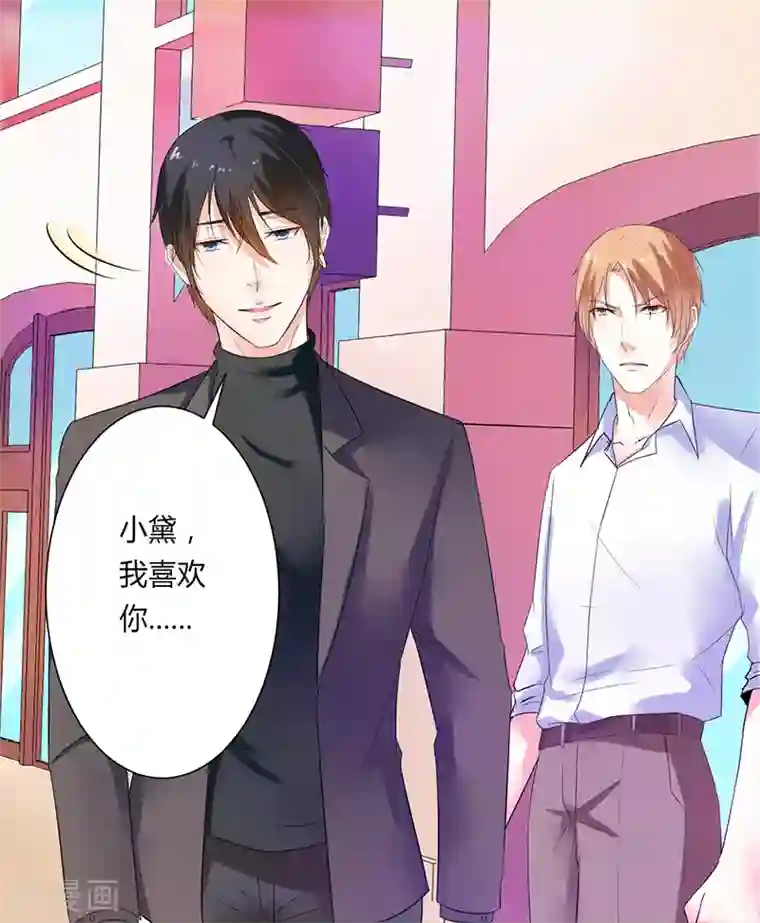 致命宠情:总裁纳命来第61话 别想打她的主意