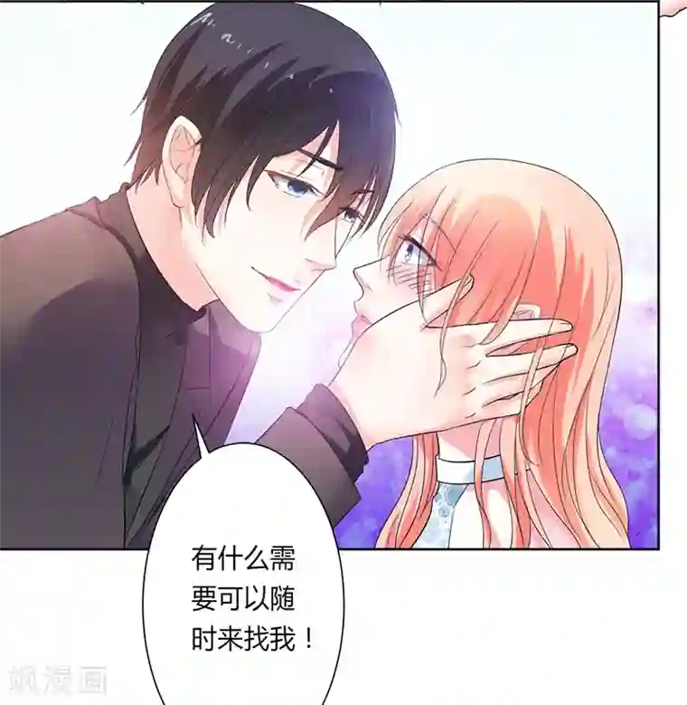 大乔抱枕正能量图片第61话 别想打她的主意