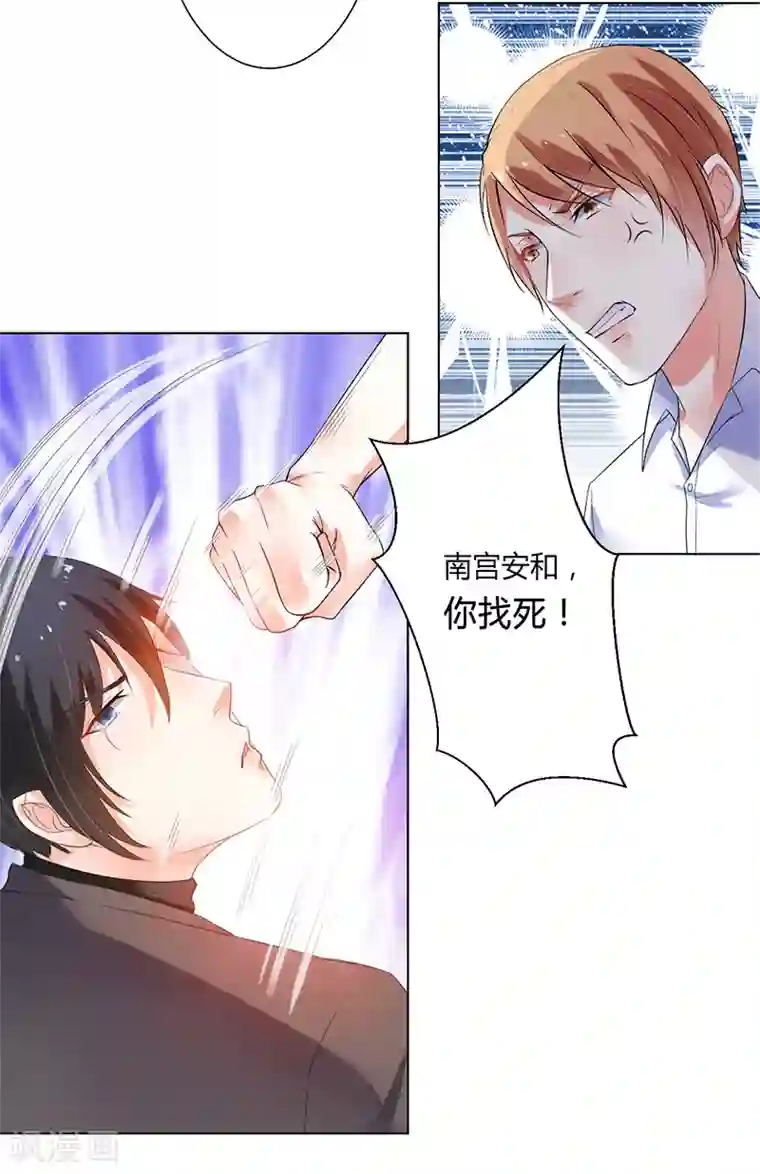 大乔抱枕正能量图片第61话 别想打她的主意