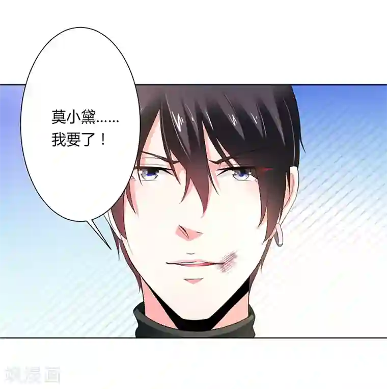 大乔抱枕正能量图片第61话 别想打她的主意