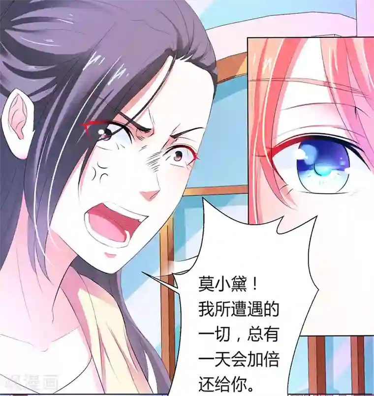 大乔抱枕正能量图片第61话 别想打她的主意