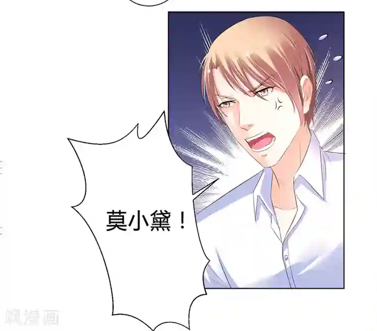 大乔抱枕正能量图片第61话 别想打她的主意