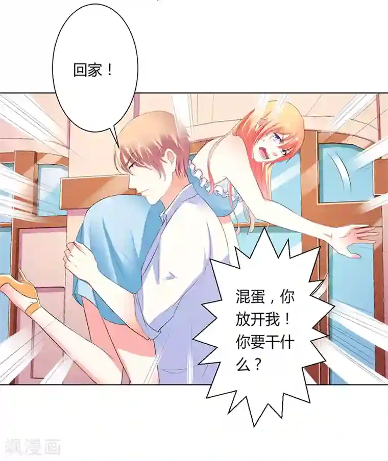 大乔抱枕正能量图片第61话 别想打她的主意