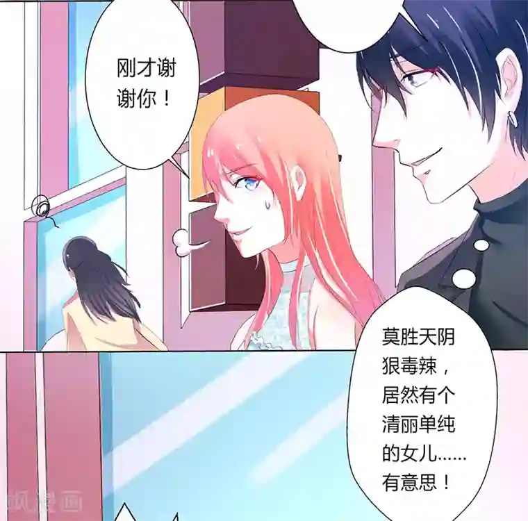 大乔抱枕正能量图片第61话 别想打她的主意