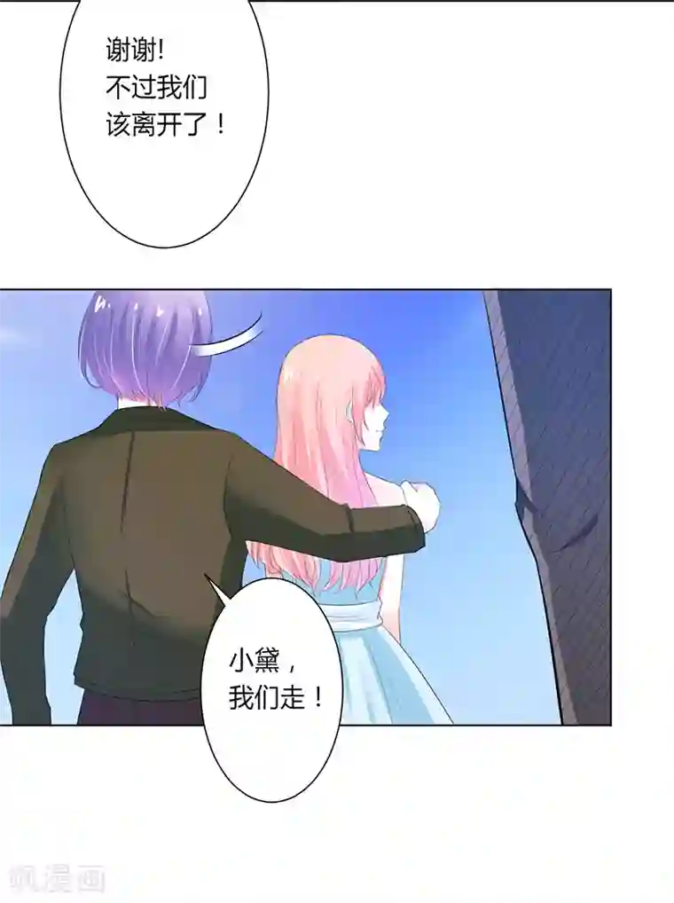 大乔抱枕正能量图片第61话 别想打她的主意