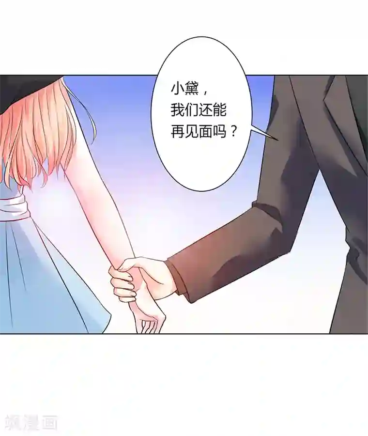 大乔抱枕正能量图片第61话 别想打她的主意