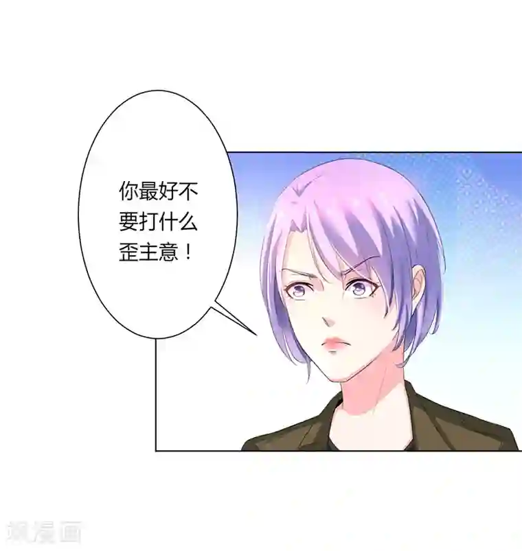 致命宠情:总裁纳命来第62话 先忍着那混蛋