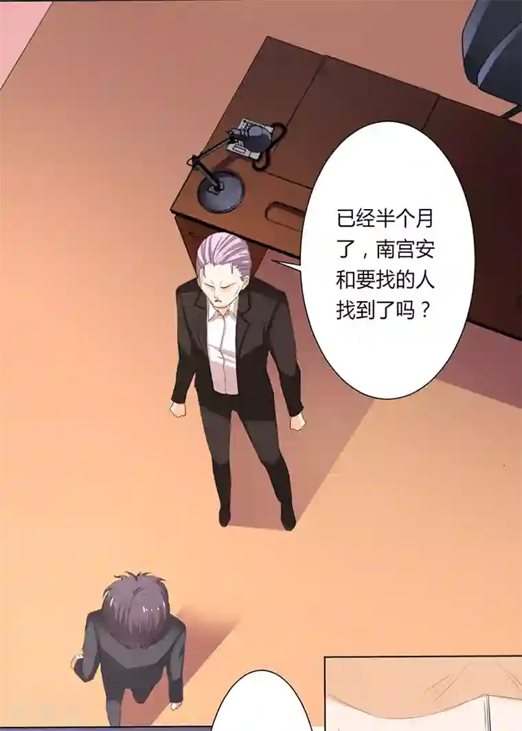 致命宠情:总裁纳命来第62话 先忍着那混蛋