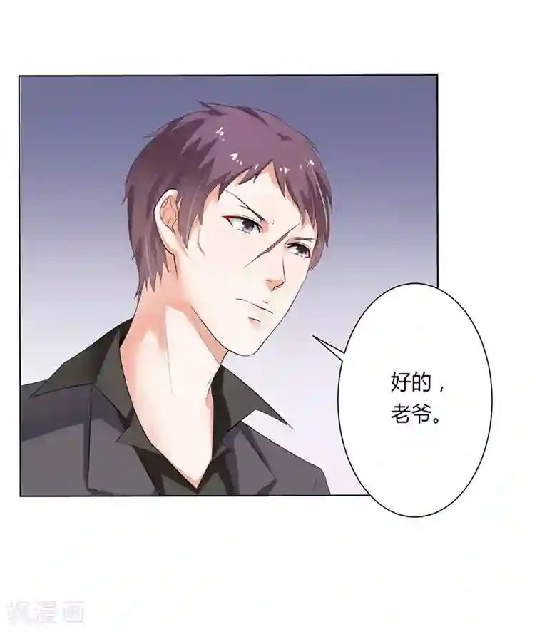 致命宠情:总裁纳命来第62话 先忍着那混蛋