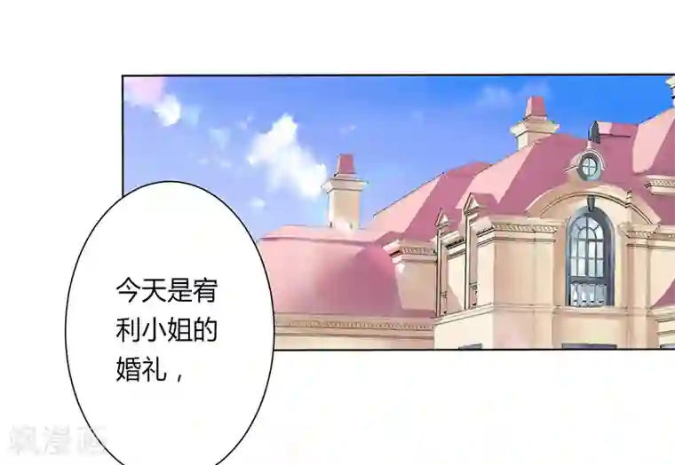 致命宠情:总裁纳命来第62话 先忍着那混蛋