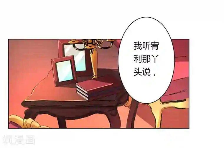 致命宠情:总裁纳命来第62话 先忍着那混蛋