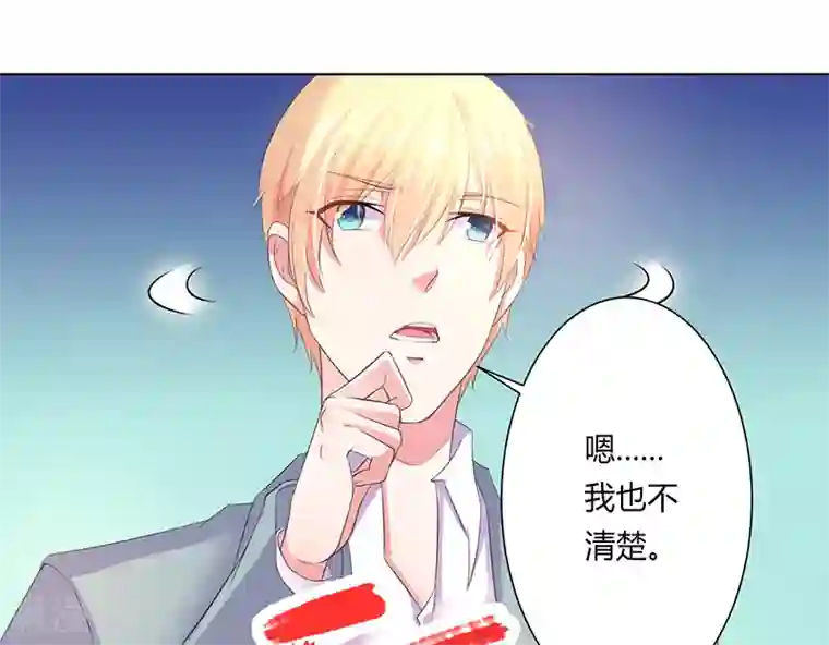 致命宠情:总裁纳命来第62话 先忍着那混蛋