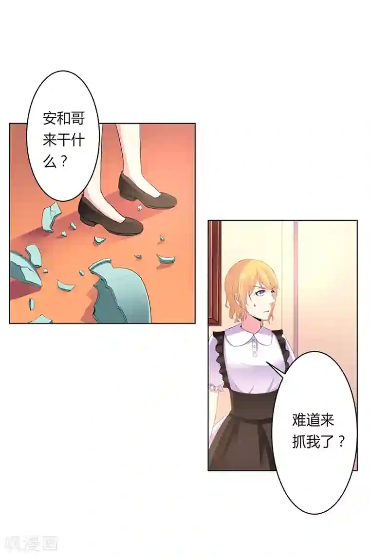 致命宠情:总裁纳命来第62话 先忍着那混蛋