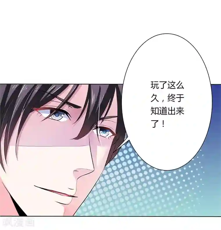 致命宠情:总裁纳命来第63话 我想好好爱你