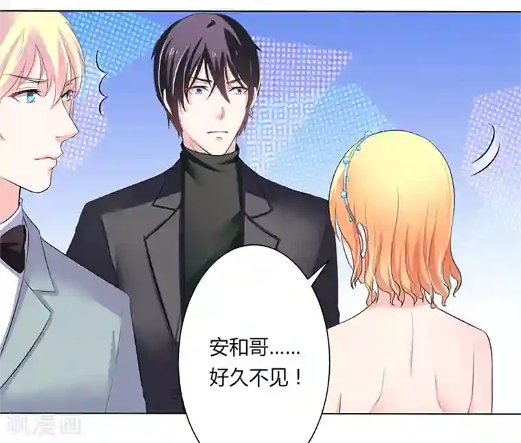 致命宠情:总裁纳命来第63话 我想好好爱你