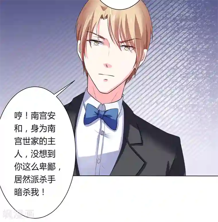 致命宠情:总裁纳命来第63话 我想好好爱你