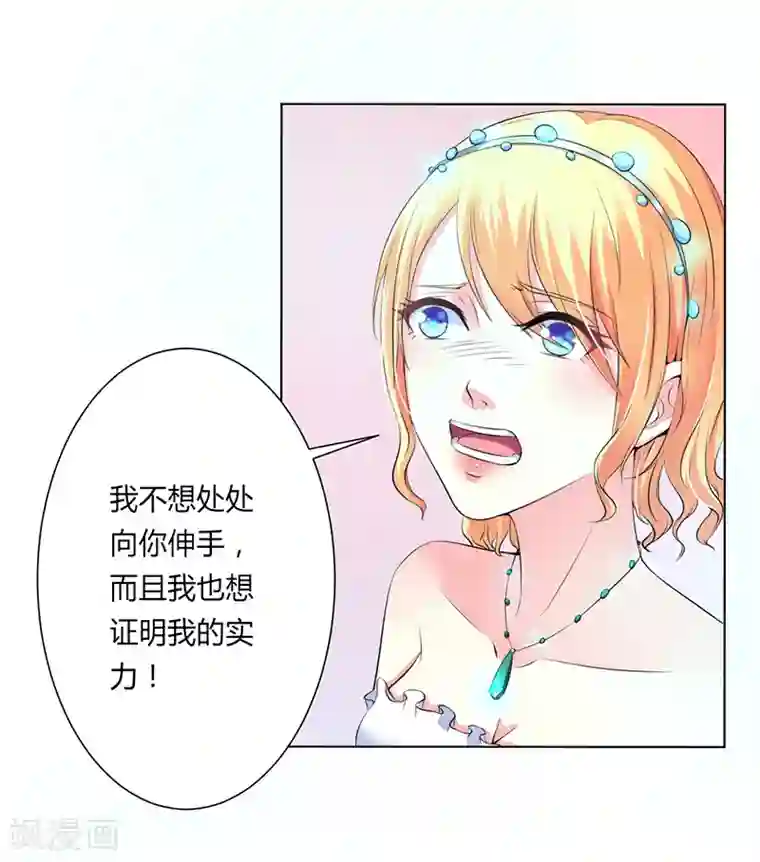 致命宠情:总裁纳命来第63话 我想好好爱你