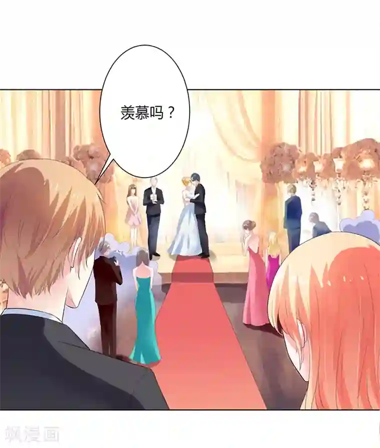 致命宠情:总裁纳命来第63话 我想好好爱你