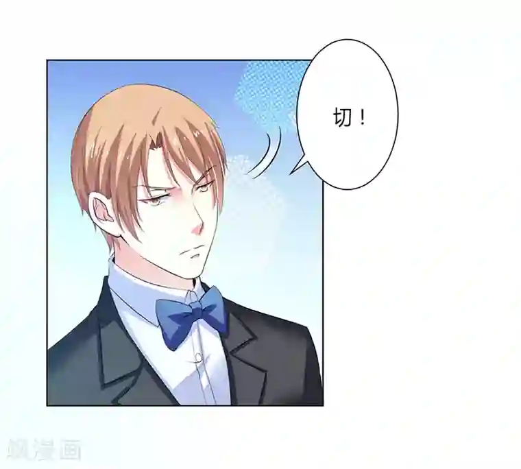 致命宠情:总裁纳命来第63话 我想好好爱你