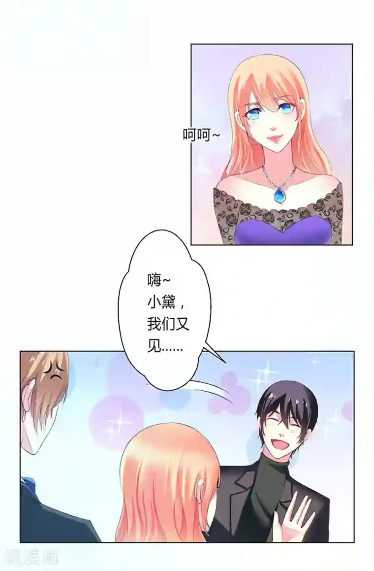 致命宠情:总裁纳命来第63话 我想好好爱你