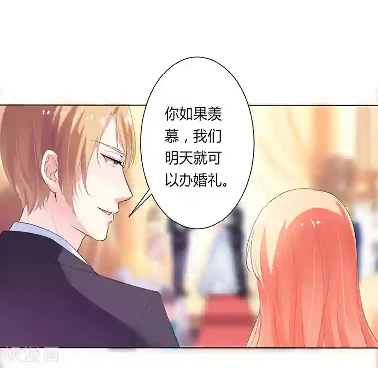 致命宠情:总裁纳命来第63话 我想好好爱你