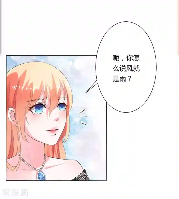 致命宠情:总裁纳命来第63话 我想好好爱你