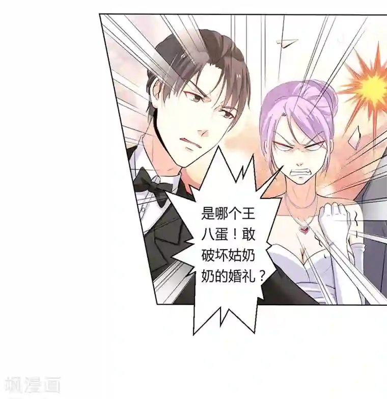 致命宠情:总裁纳命来第64话 一切都太晚了