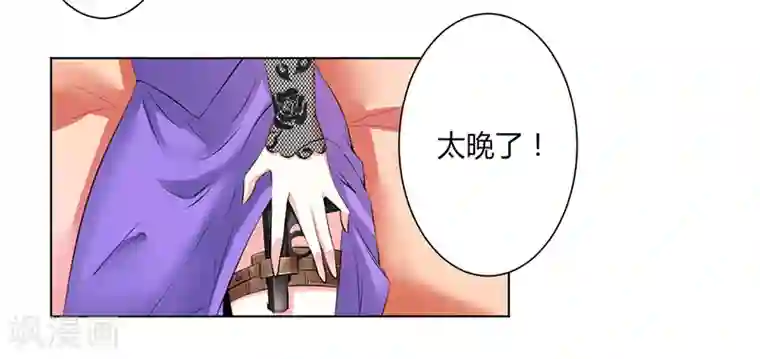 致命宠情:总裁纳命来第64话 一切都太晚了