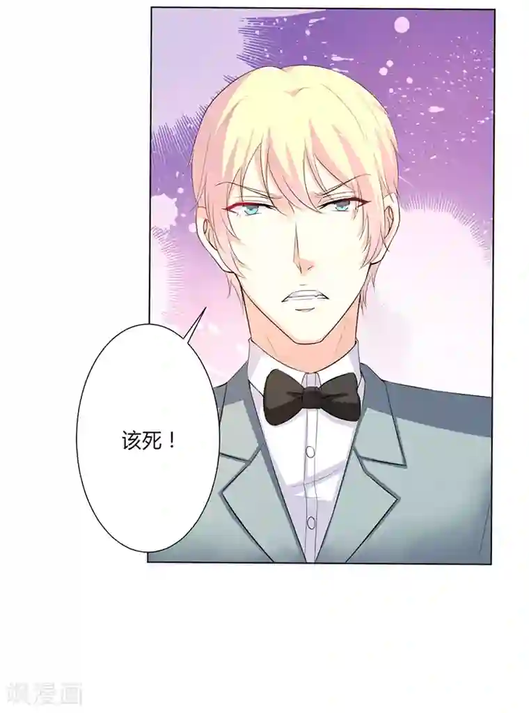 致命宠情:总裁纳命来第64话 一切都太晚了