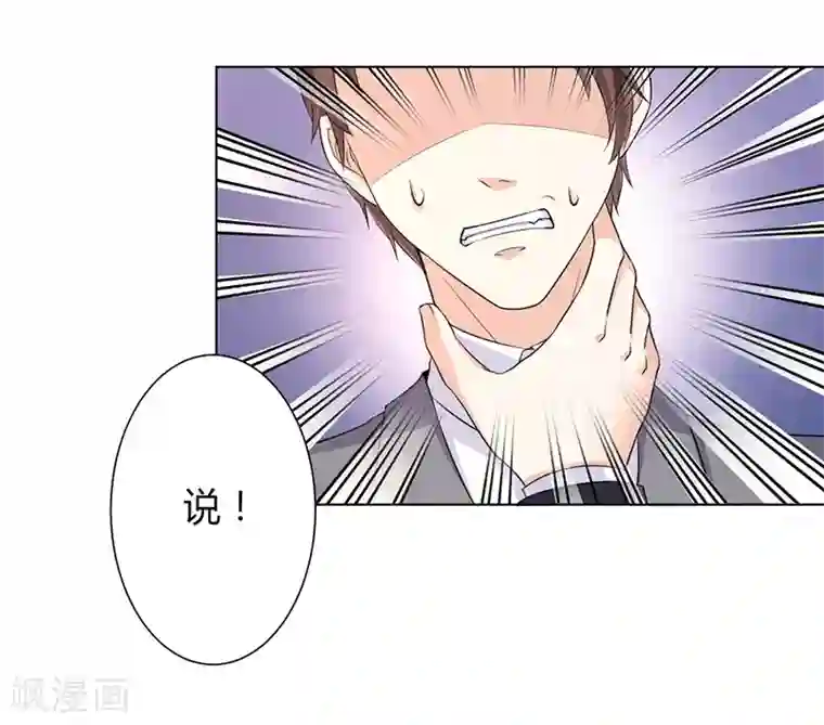 致命宠情:总裁纳命来第64话 一切都太晚了