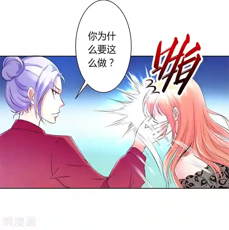 致命宠情:总裁纳命来第65话 这就是真相