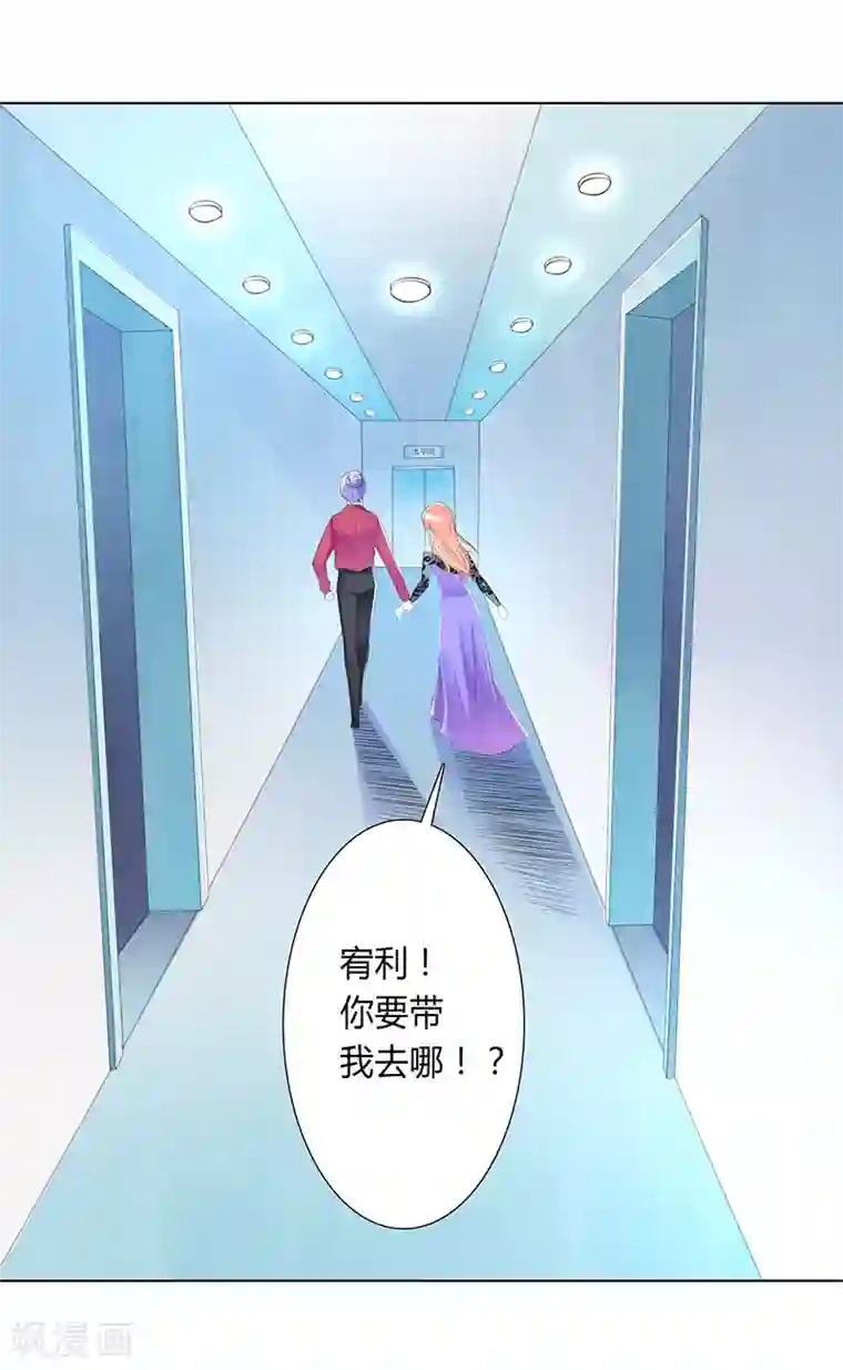 致命宠情:总裁纳命来第65话 这就是真相