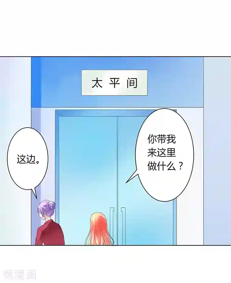 致命宠情:总裁纳命来第65话 这就是真相