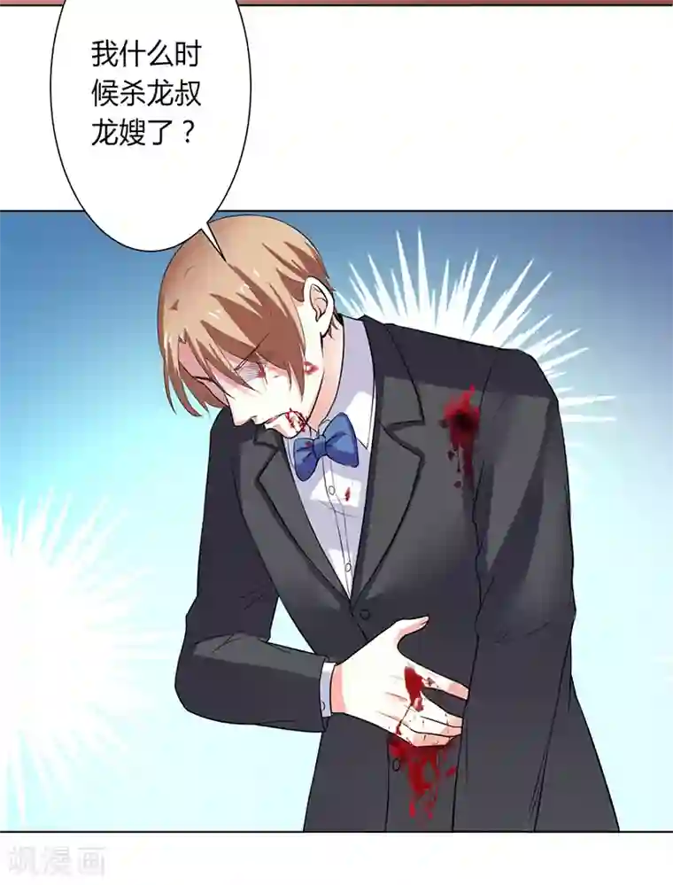 致命宠情:总裁纳命来第65话 这就是真相