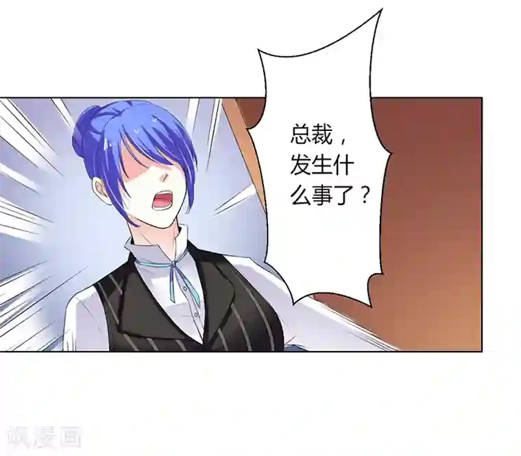 致命宠情:总裁纳命来第65话 这就是真相