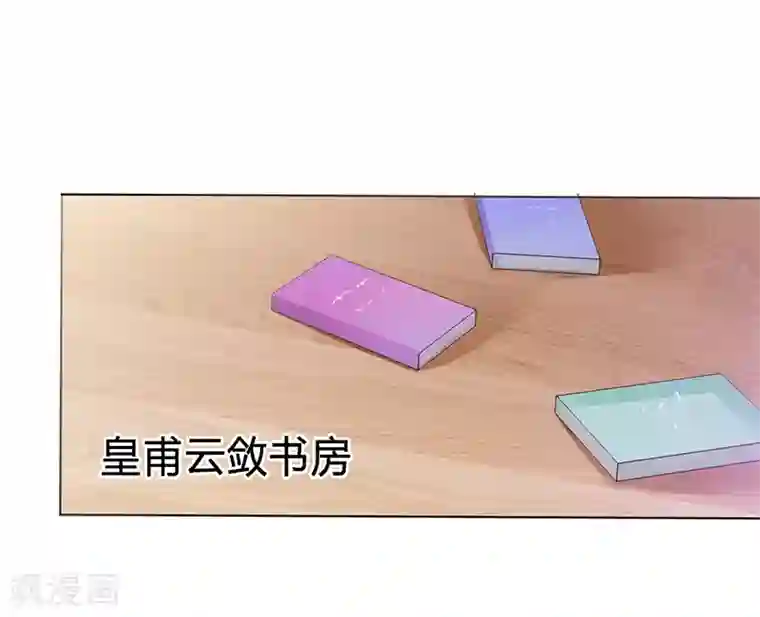 致命宠情:总裁纳命来第66话 不能再逃避了