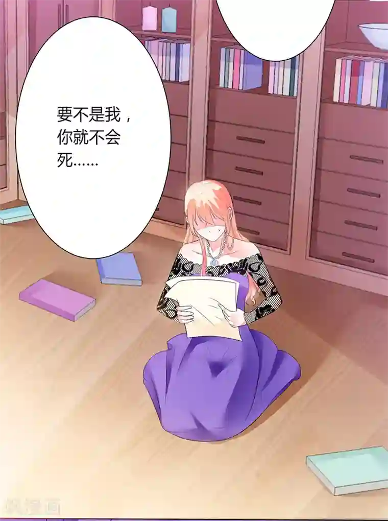 致命宠情:总裁纳命来第66话 不能再逃避了