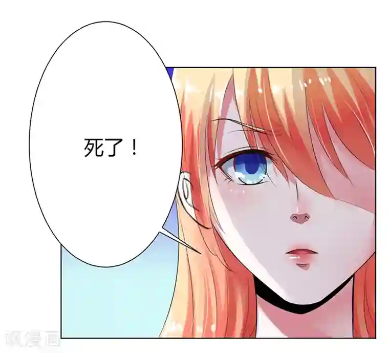 致命宠情:总裁纳命来第66话 不能再逃避了